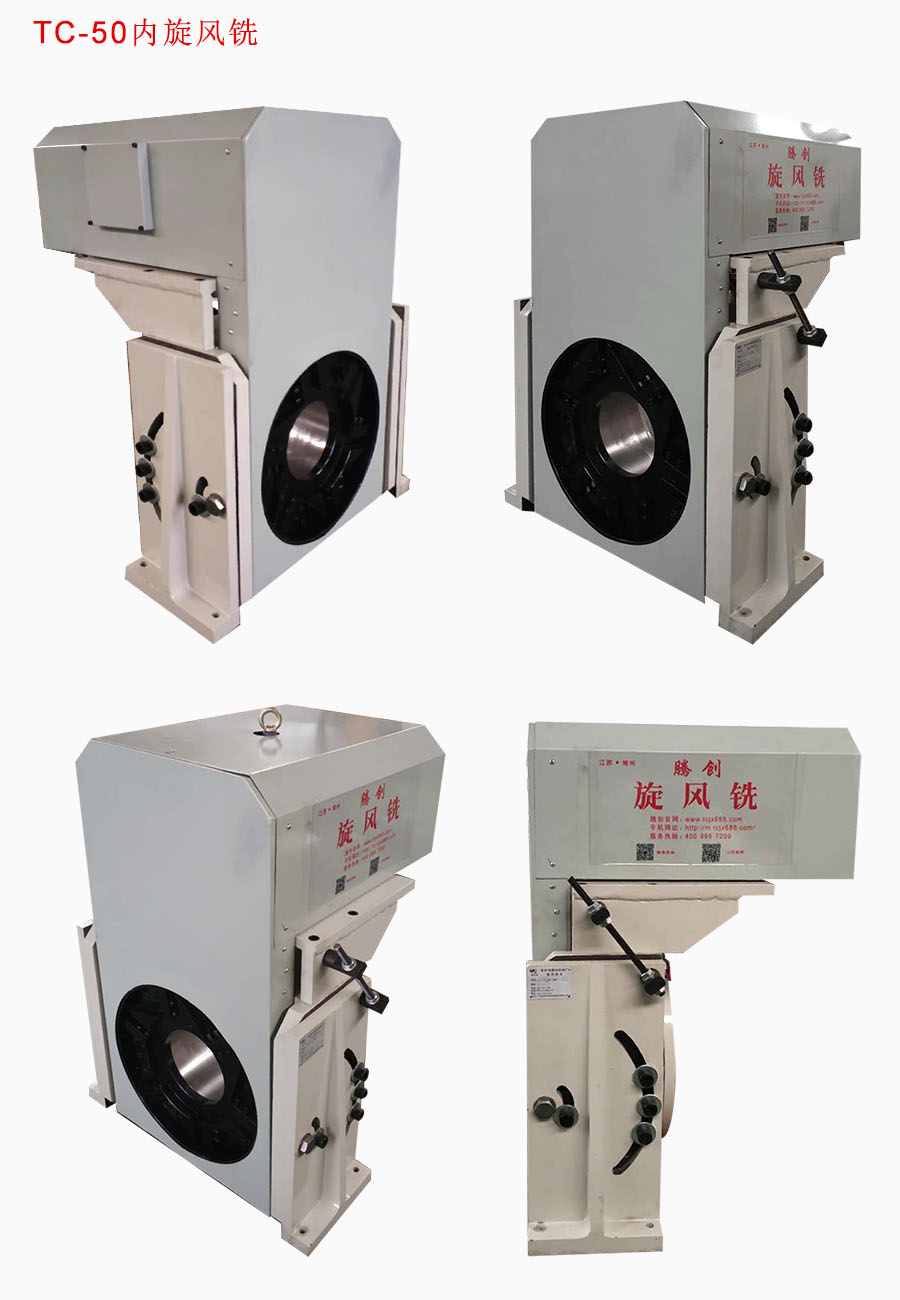 TC-50产品图