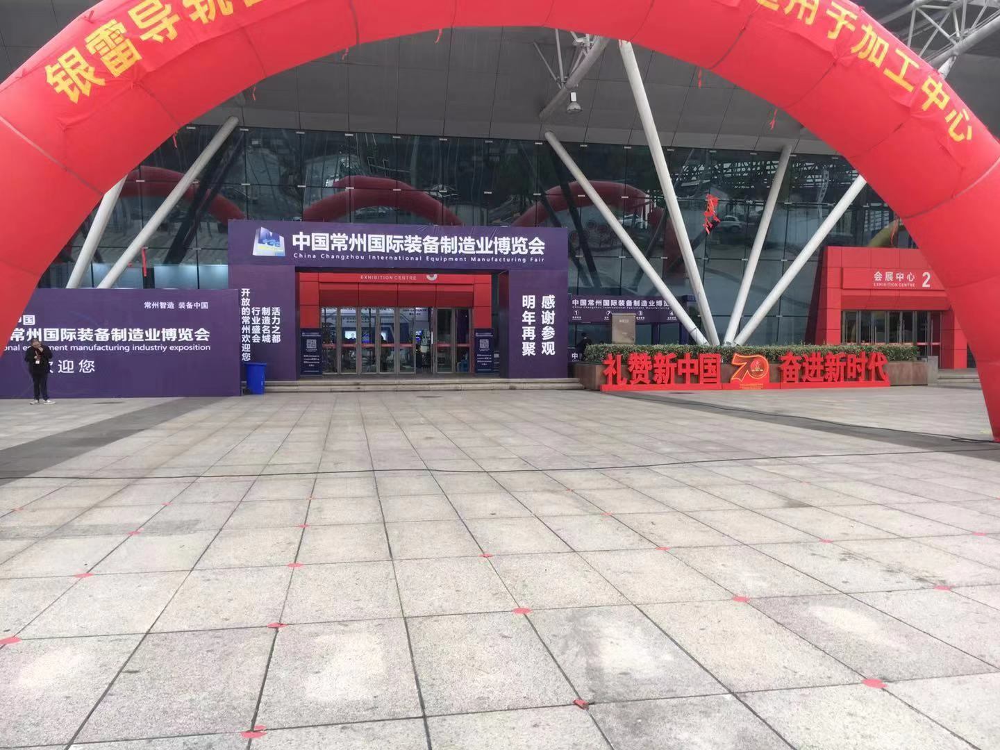 腾创机械常州展会