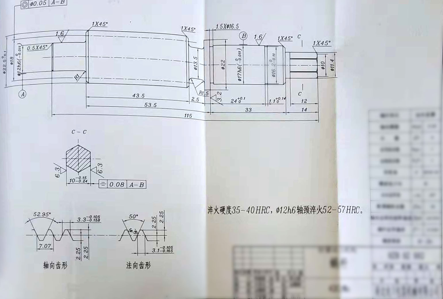 蜗杆图纸