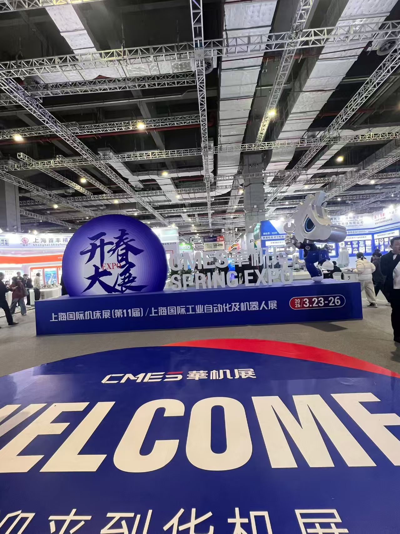 上海国际机床展