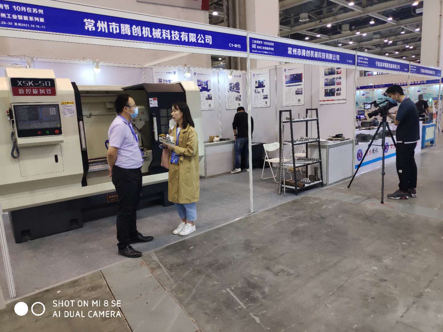 踏足苏州会展、领航机床先锋