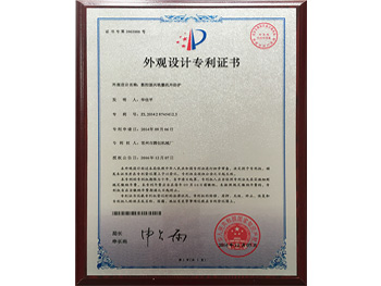 腾创实用新型专利证书